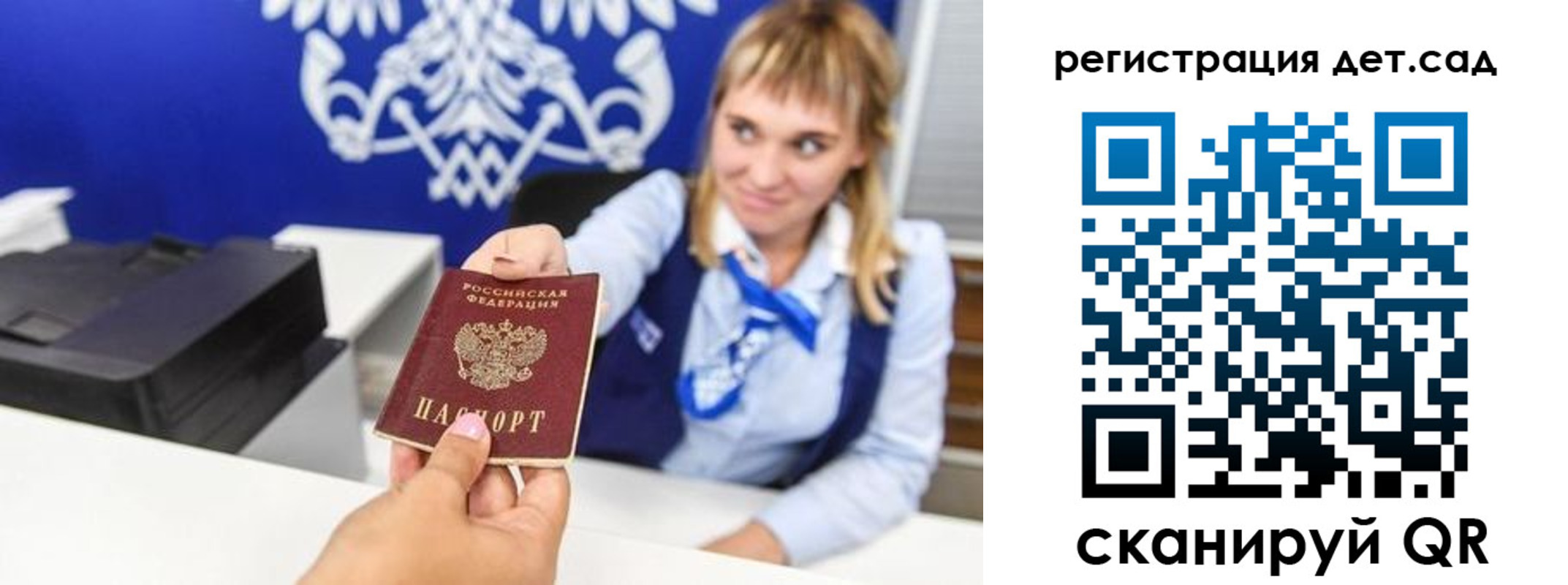 прописка от собственника в Нижнеудинске