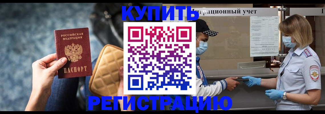 прописка для школы в Нижнеудинске