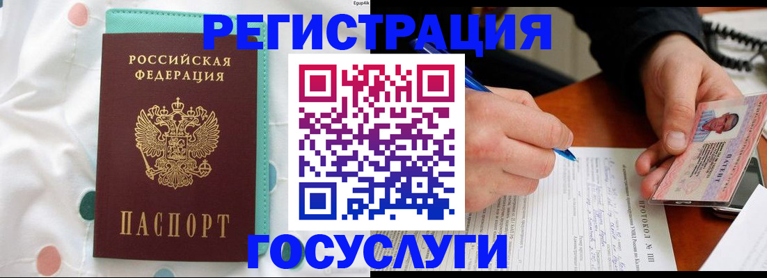 прописка для школы в Нижнеудинске