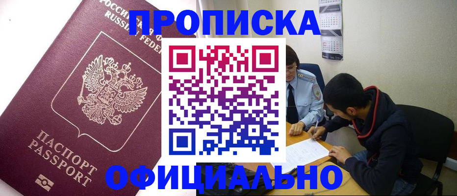 прописка для кредита в Нижнеудинске