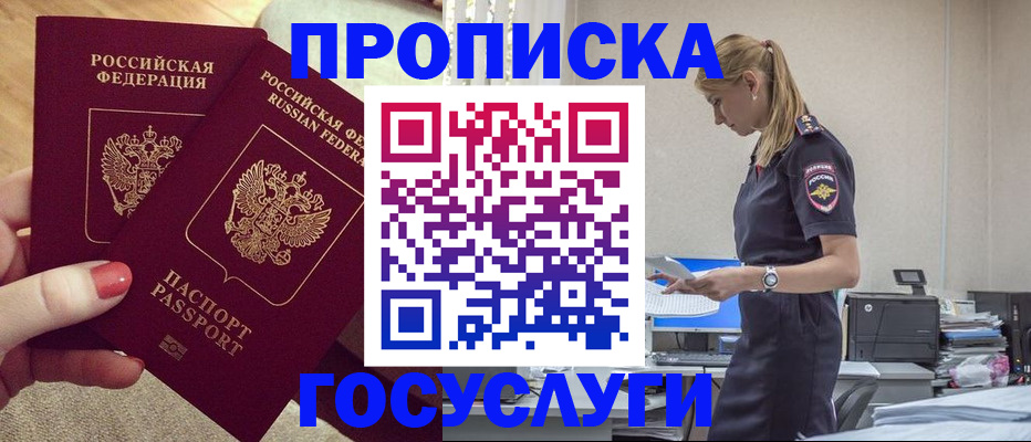 прописка поиск в Нижнеудинске