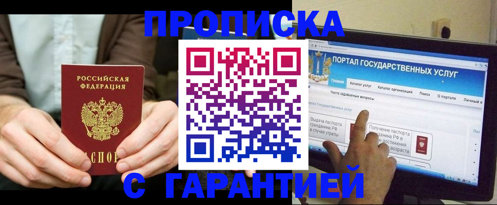 временная регистрация купить в Нижнеудинске