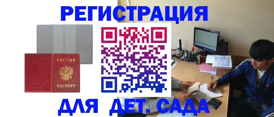 прописка гарантия в Нижнеудинске