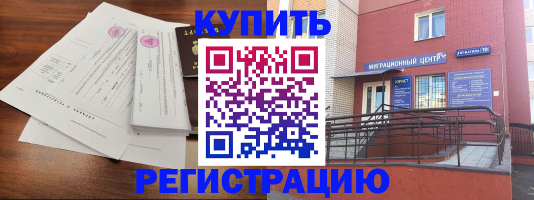 временная регистрация законно в Нижнеудинске