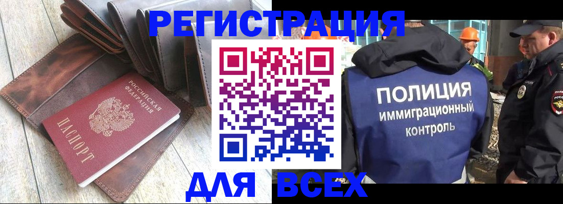 временная регистрация купить в Нижнеудинске