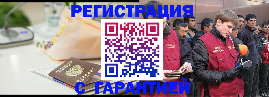временная регистрация поиск в Нижнеудинске